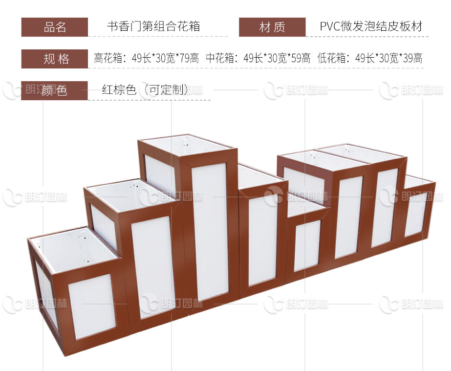 戶外組合花箱尺寸設計