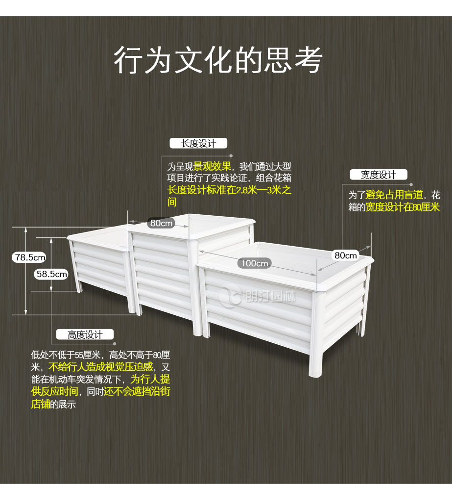 鋁合金組合花箱尺寸設(shè)計