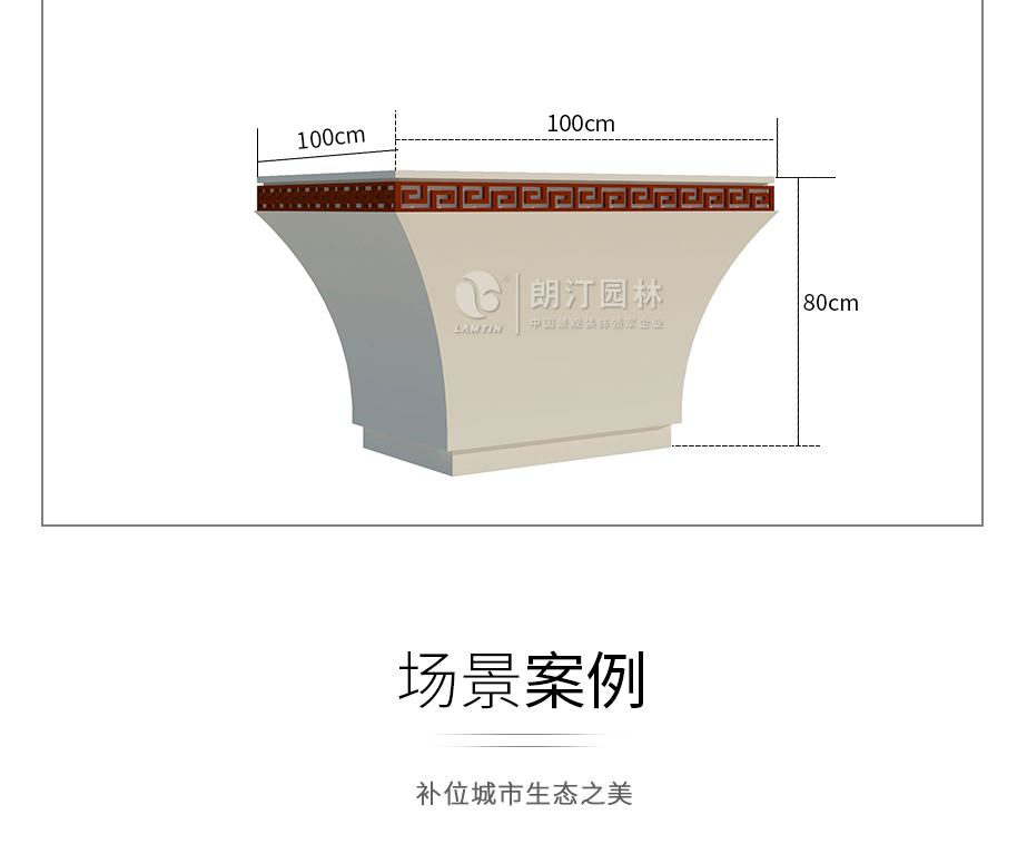 鼎式回紋藝術(shù)花箱尺寸介紹