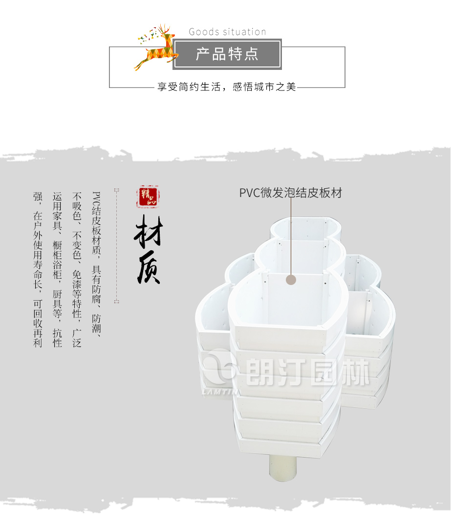 戶外花箱樹池PVC微發(fā)泡材質(zhì)