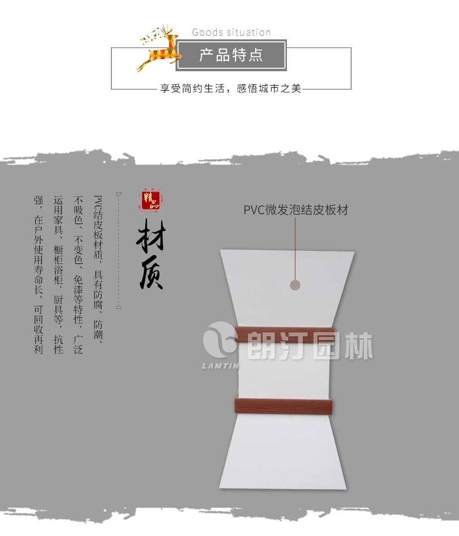 PVC高花箱材質(zhì)優(yōu)勢