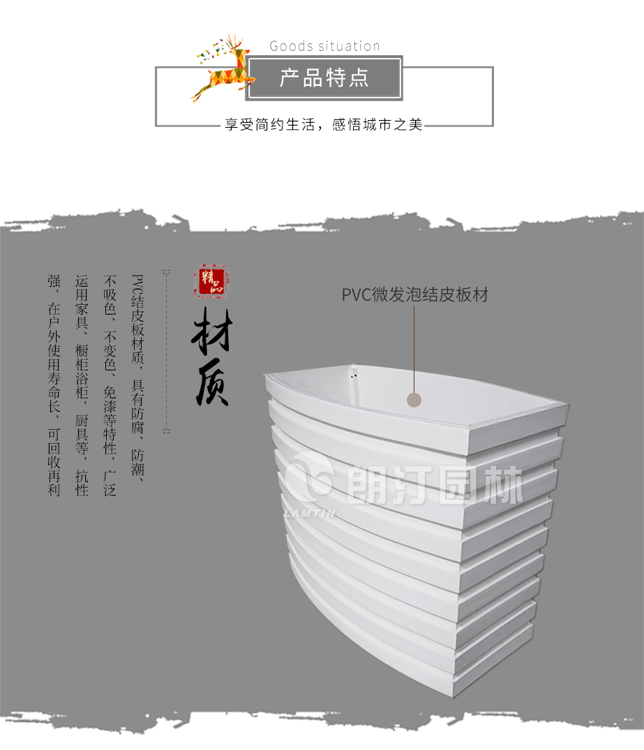 PVC花箱材質(zhì)優(yōu)勢