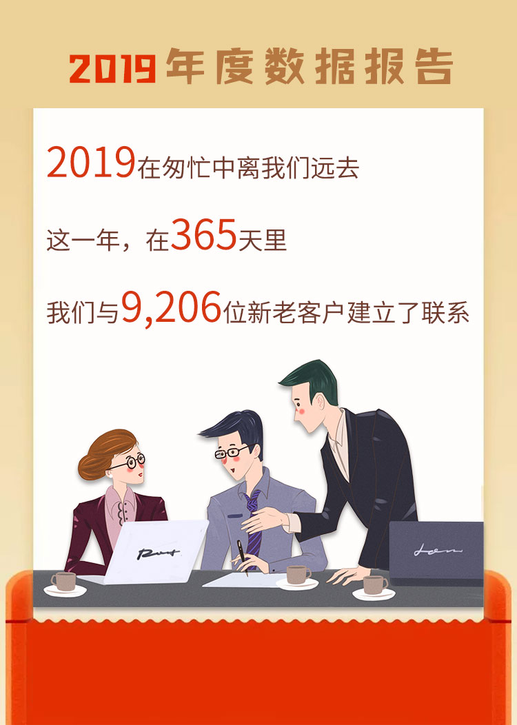 2019年度數(shù)據(jù)報告2_01.jpg