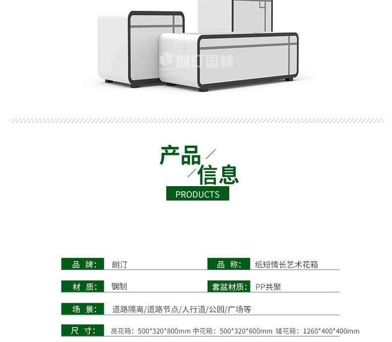 紙短情長-藝術(shù)花箱--_03.jpg