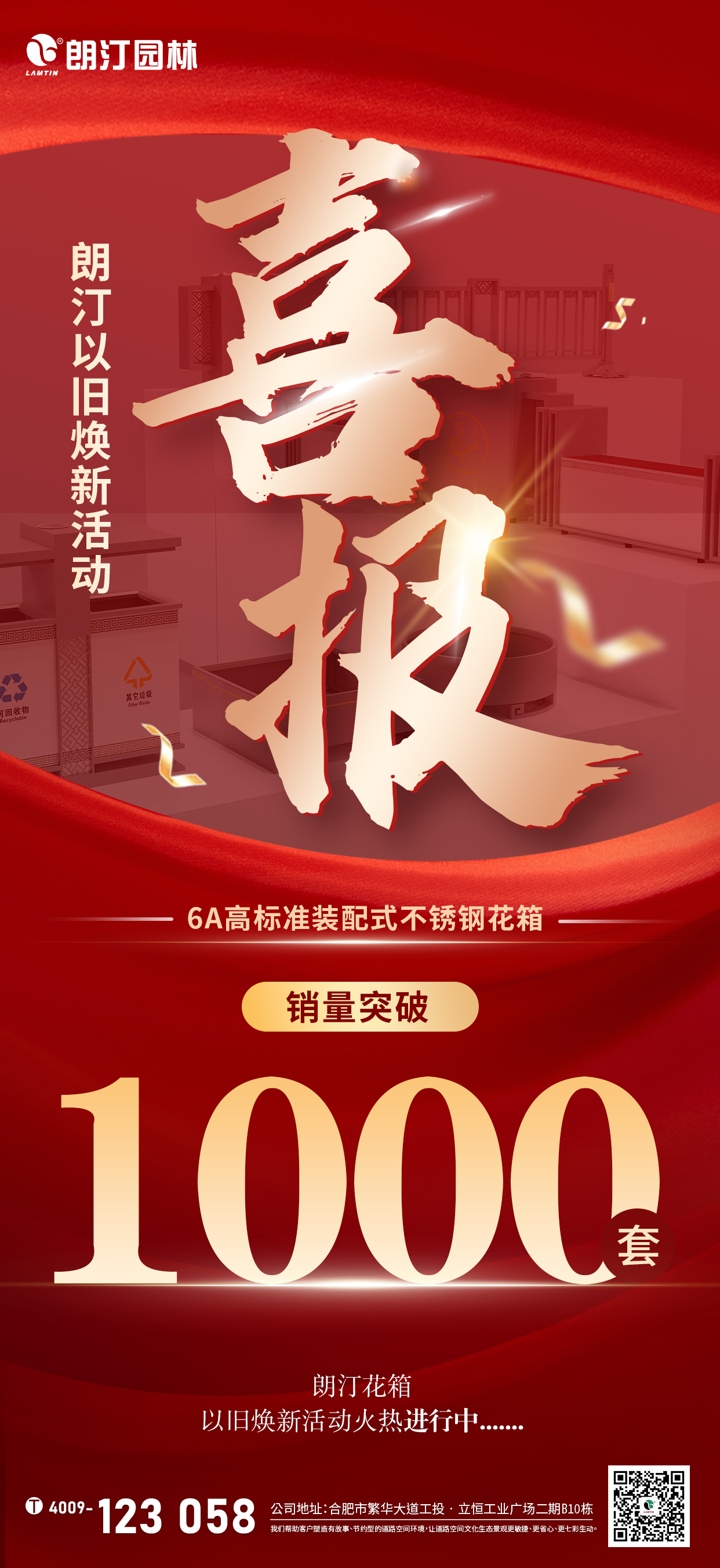 銷售突破1000海報(3)(1).jpg