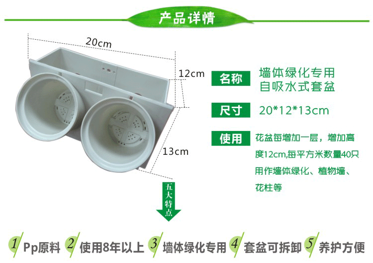 立體綠化花盆