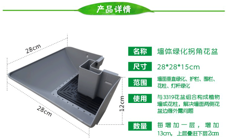 立體綠化花盆